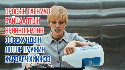 Russian Spy Makes a Rocket Launcher in Just 30 Seconds Inside a CIA Interrogation Room